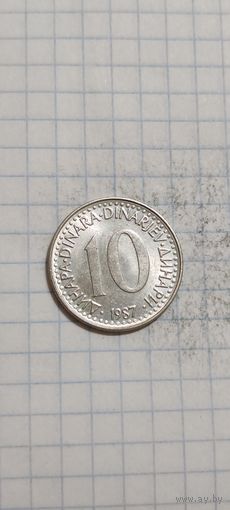 Югославия 10 динар 1987