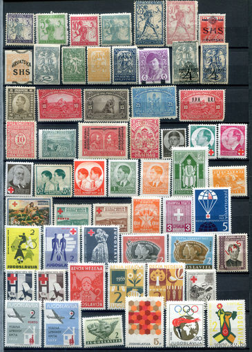 Югославия - есть полные серии - 55+ марок - MH, MLH. #O-W-132-E-1