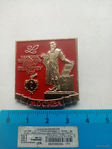 ЗНАЧОК ПАМЯТНИК ПЕРВОПЕЧАТНИКУ ИВАНУ ФЕДОРОВУ 1909 МОСКВА
