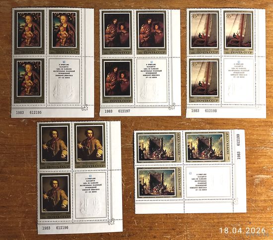 Марки СССР кварты Немецкая живопись с 1 рубля без мин.