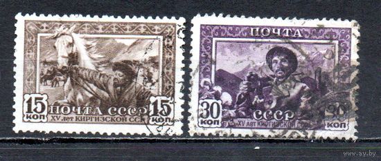 Киргизская ССР СССР 1941 год серия из 2-х марок