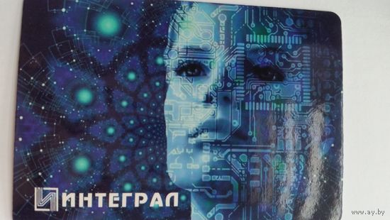 Календарик. Интеграл.(лицо) 2024 год