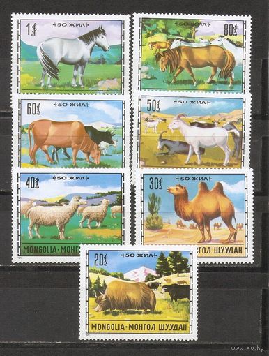 ФФ1 Монголия 1971 Фауна