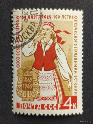 1969 СССР. Столетие певческого праздника Эстонии. Полная серия