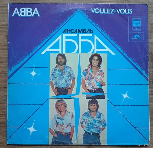 Abba - Voulez-Vous