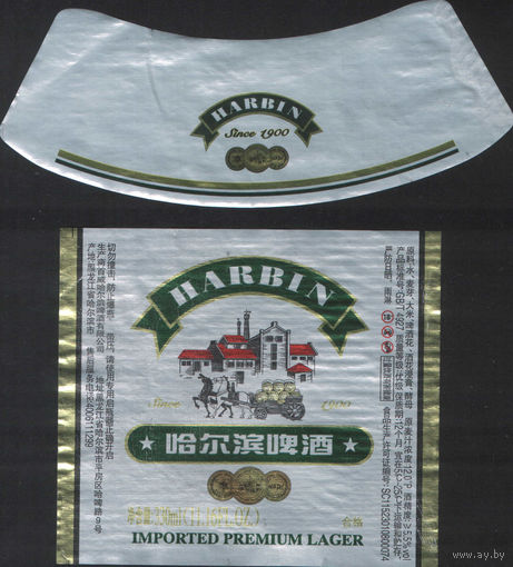 Пивная этикетка