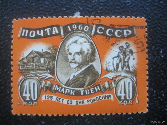 СССР 1960 Марк Твен