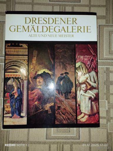 Dresdener Gemaldegalerie. Alte und Neue Meister // Дрезденская галерея. Старые и новые мастера (на немецком языке)