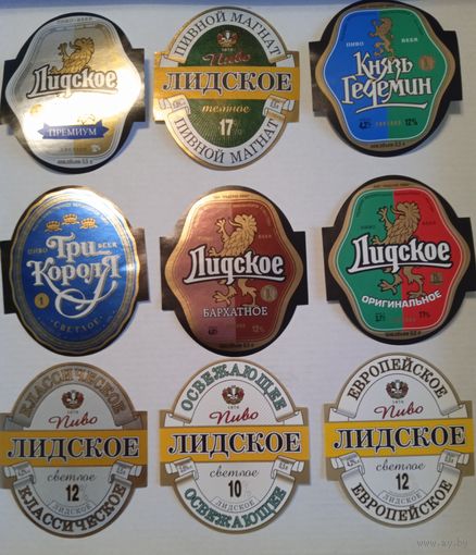 Этикетки. Лидское пиво.
