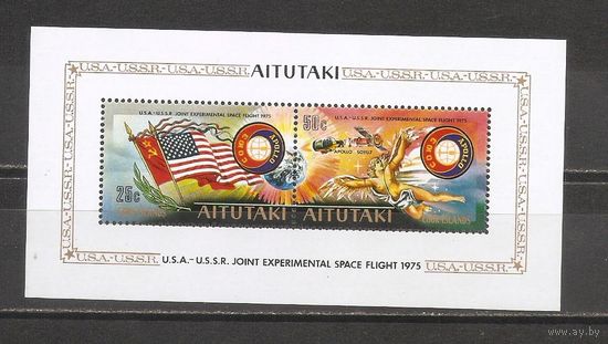 ФФ3 Айтутаки 1975 Космос