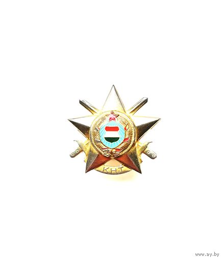 Кокарда Армия Венгрии "Звезда КНТ"
