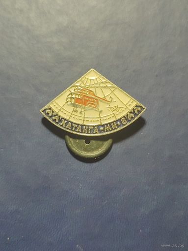 География. Хатанга , вертолёт Ми-8.