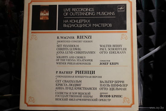 Richard Wagner, Set Svanholm, Walter Berry, Christa Ludwig - Rienzi. Shortened Concert Version = Риенци. Сокращенная Концертная Версия (1986, 2xVinyl)