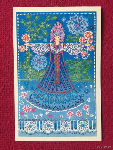 Поздравляю! Величкина. 1989 г. Двойная.