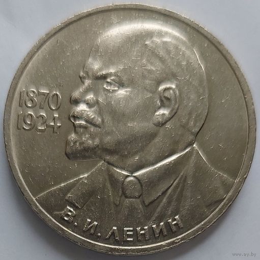 115 лет Ленину