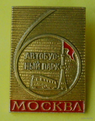 Автобусный парк 6. Москва. Х-20.