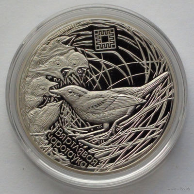 1 рубль, Заказники Беларуси - Заказник "Званец", 2019