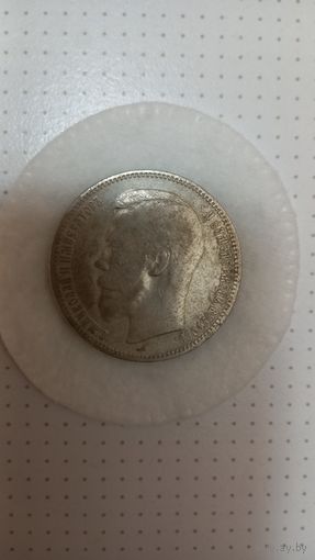 Рубль Николай  2    1896г. (АГ)  с  рубля, без   МЦ