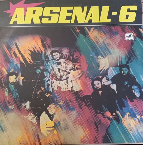 Arsenal – Arsenal-6