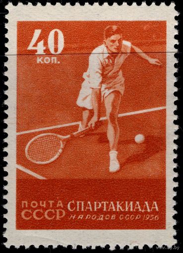 СССР-1956. Спартакиада народов СССР. 40 к. Теннис. Перф. лин. 12 1/4. СК 1829 A. **