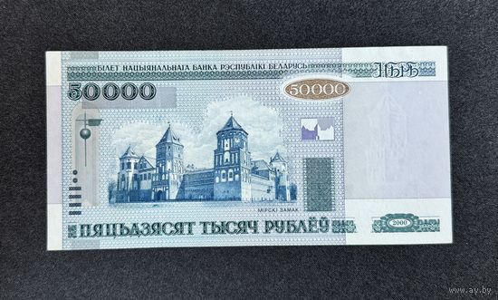50000 рублей 2000 года серия кC (aUNC)