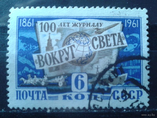 1961 Журнал Вокруг света