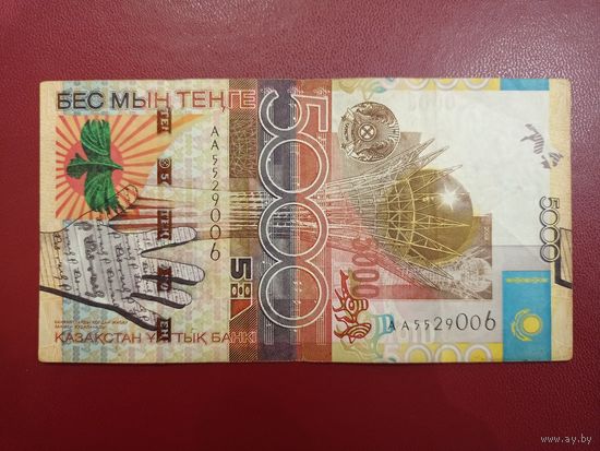 Торг! Казахстан. 5000 тенге 2008 года. Юбилейная: 15 лет тенге. Серия АА