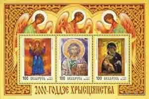 БЕЛАРУСЬ - 2000. КУЛЬТУРА. Блок-2000 ЛЕТ ХРИСТИАНСТВУ ** ИКОНА ФРЕСКИ