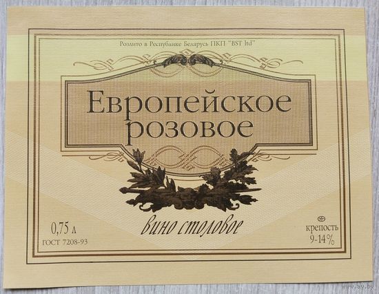 Этикетка. винная.Беларусь 2000-2002 год. 0052.