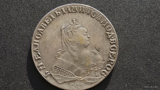 1 рубль 1750 , копия