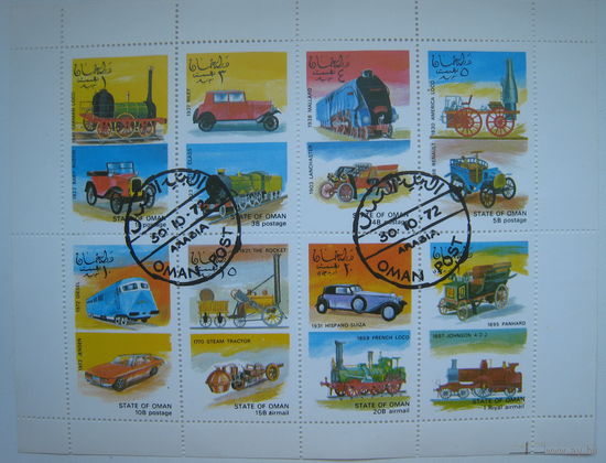 Марки Оман 1972 г. Транспорт. Блок (g)