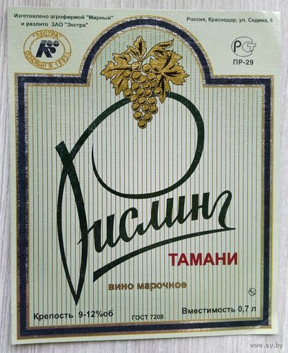 Этикетка винная.Россия. 1998-2006 г.00135.