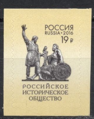 Россия 2016. Памятник Минину и Пожарскому 1марка 2095 (1351)