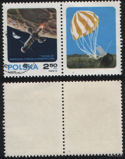Польша (Mi)PL2040 (Луна) 1970 год 2,50zl Луна-16 посадка на Луну (00) (a1-07 ТОРГ/ВАША ЦЕНА