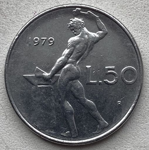 Италия 50 лир 1979 г.