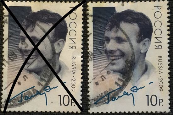 ЦІКАВІЦЬ АБМЕН! 2009, Гагарын, 10 руб