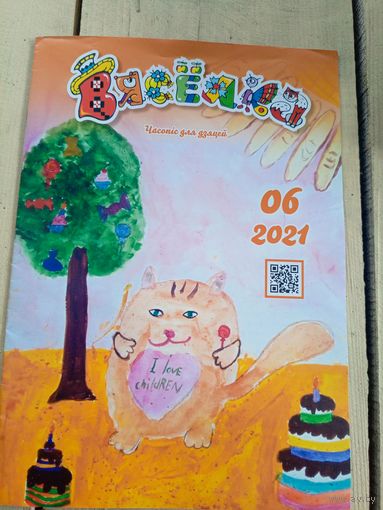 Вяселка\17д