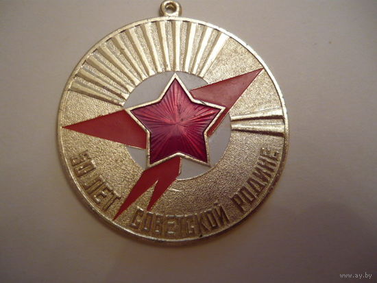 3 всесоюзный слет пионеров.Артек-1967