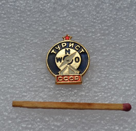 Турист. СССР.