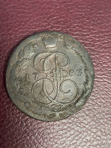5 копеек 1783 год