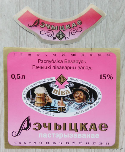 Этикетка. пиво. Речица . 0263
