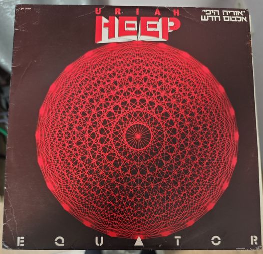 Uriah Heep	Equator