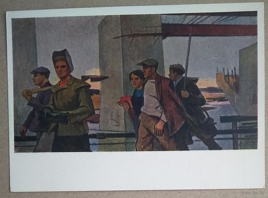 Глинскис А. Строители Каунасской ГЭС. Соцреализм. 1961 г. Чистая