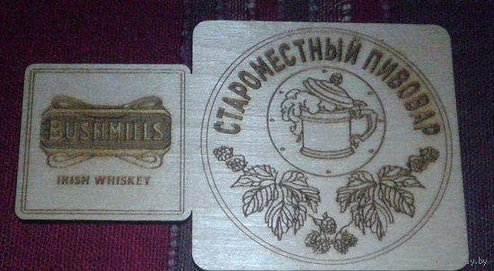 Подставку под пиво "Староместный пивовар ". Вар.1.
