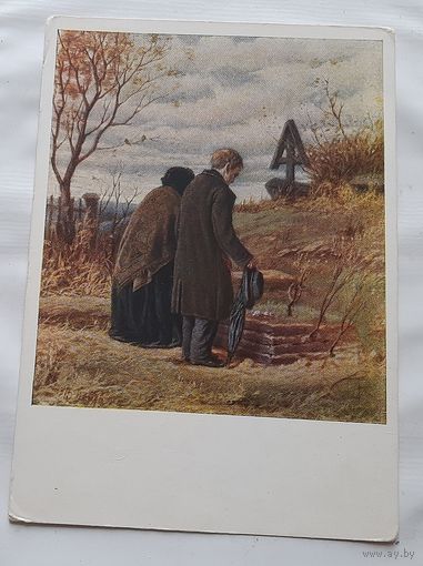 Перов В.Г. Старики-родители на могиле сына . 1957