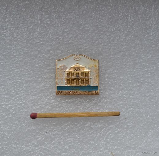 Петродворец.
