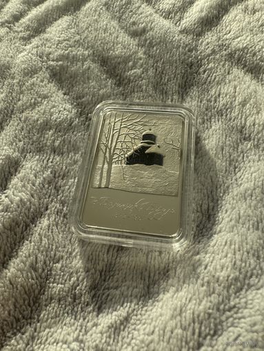 Бируля.Витольд Бялыницкий-Бируля. 150 лет 1 Рубль. ОБМЕН!