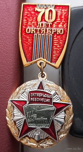 70 лет Октябрю. О-29