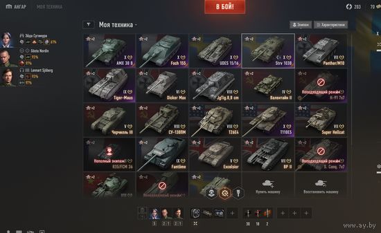 Аккаунт World of Tanks (Европа