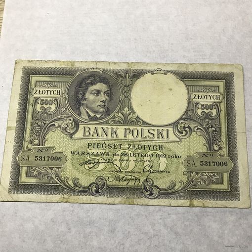 500 злотых.1919г.